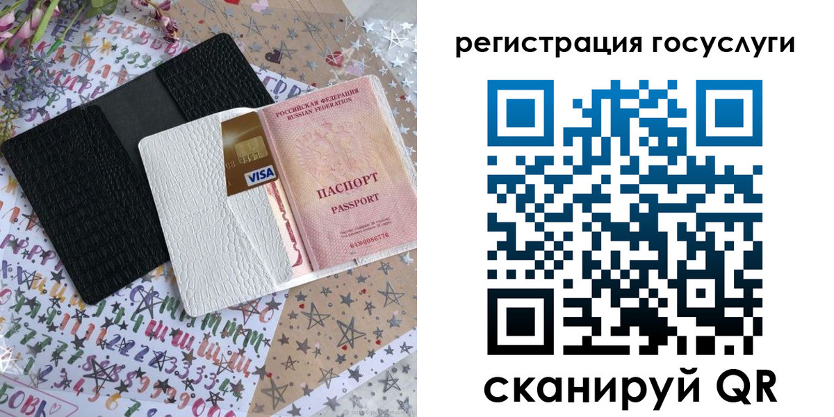 временная регистрация в Заволжске