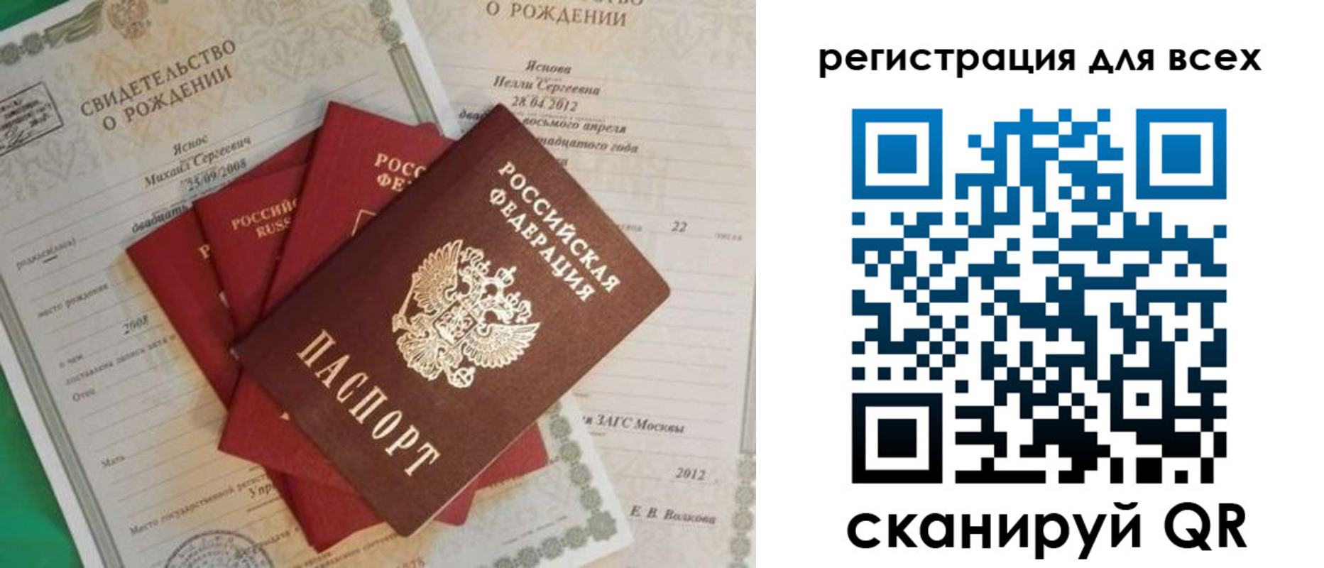 прописка паспорт в Заволжске