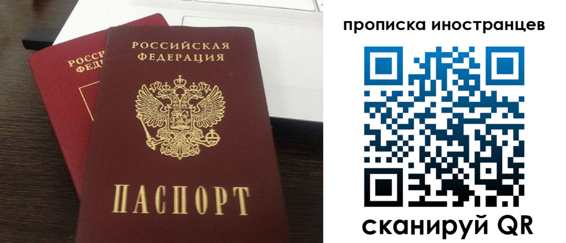 прописка регистрация в Заволжске