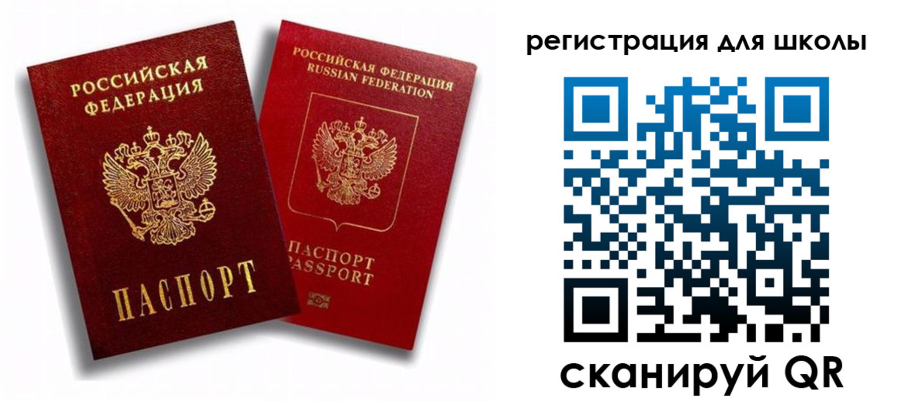 временная прописка в Заволжске