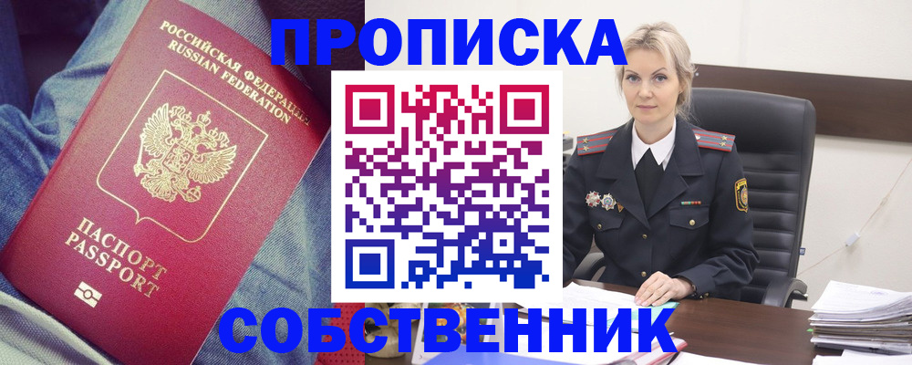 прописка иностранных граждан в Заволжске