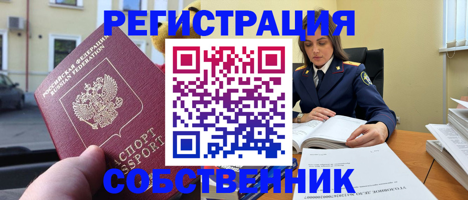 временная регистрация 2025 в Заволжске