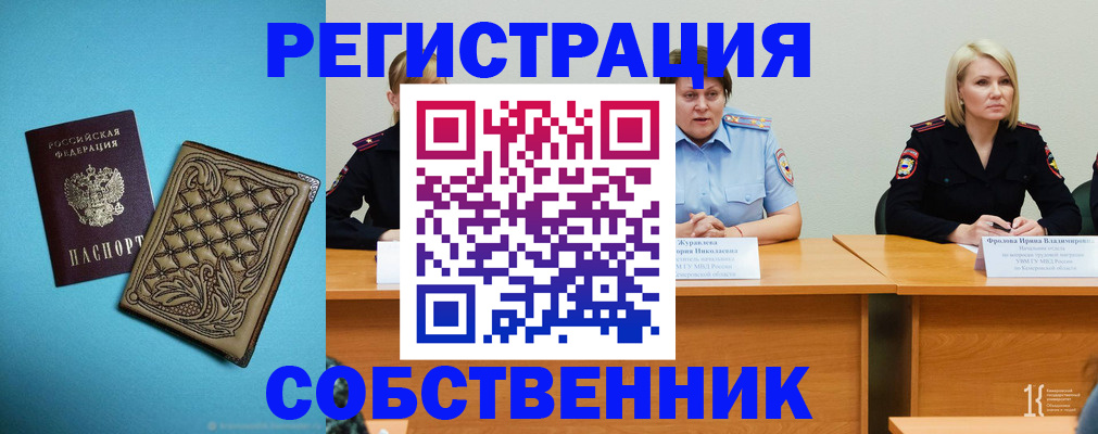 прописка гарантия в Заволжске