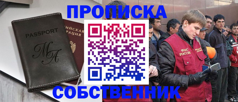 временная регистрация адрес в Заволжске