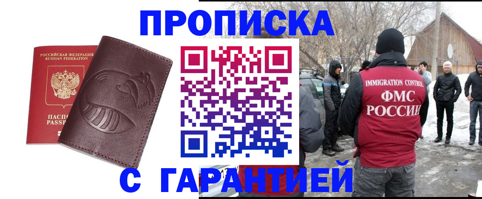 прописка паспорт в Заволжске