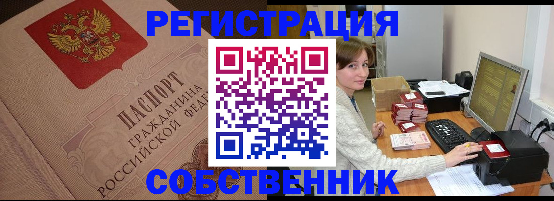 временная регистрация в квартире в Заволжске