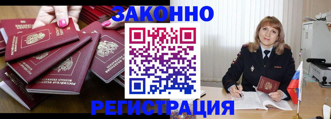прописка для кредита в Заволжске