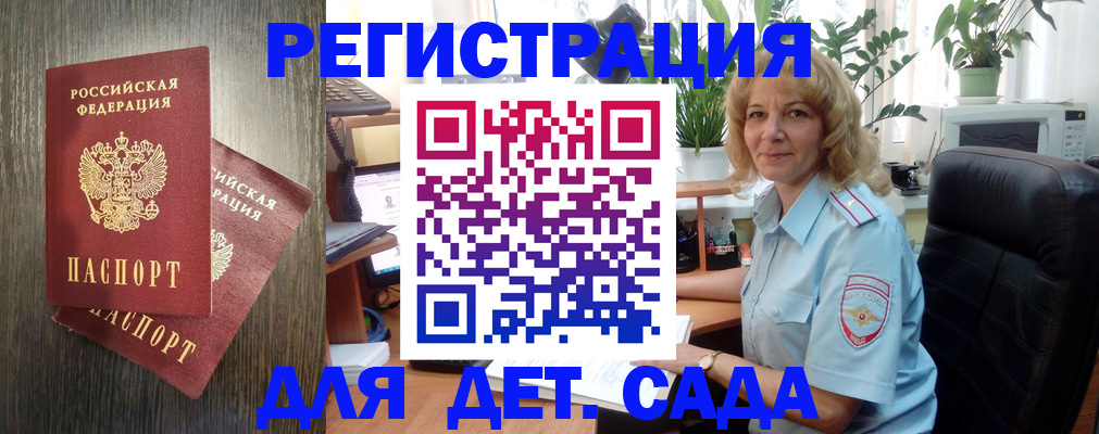 временная регистрация госуслуги в Заволжске