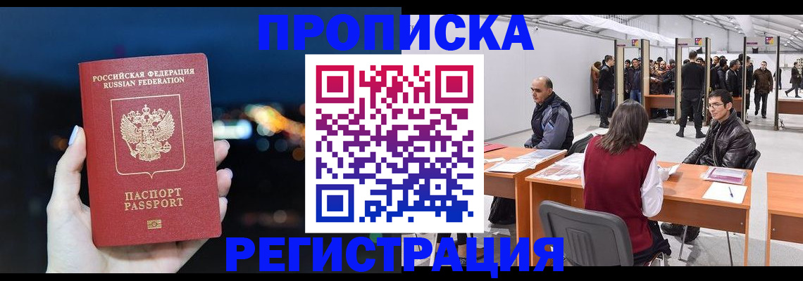 пропишу в квартире в Заволжске